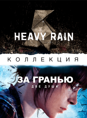 Игра Sony PlayStation 4 Heavy Rain Русская Озвучка and Beyond Two Souls Английская Версия Б/У