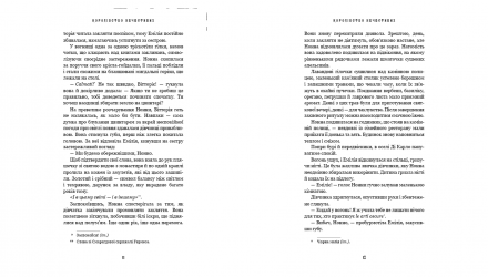 Набір Книг Керрі Маніскалко:  Королівство Нечестивих. Книга 1  + Королівство Проклятих. Книга 2 - Retromagaz, image 3