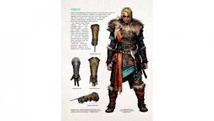 Артбук Мир игры Assassin’s Creed Valhalla Ubisoft - Retromagaz, image 1