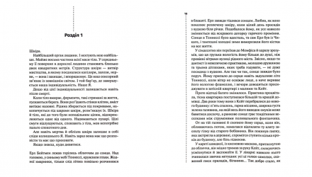 Набір Книга Хімія Смерті. Перше Розслідування Саймон Бекетт  + Записано на Кістках. Друге Розслідування + Шепіт Мертвих. Третє Розслідування + Поклик з Могили. Четверте Розслідування - Retromagaz, image 3