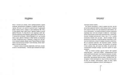 Набір Книга Хірург. Книга 1 Тесс Ґеррітсен  + Асистент.  2 + Грішна.  3 + Двійник.  4 + Смертниці.  5 + Клуб «Мефісто».  6 - Retromagaz, image 2