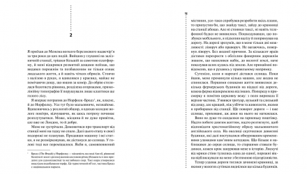 Набір Книг Саймон Бекетт: Хімія Смерті. Перше Розслідування + Записано на Кістках. Друге Розслідування + Шепіт Мертвих. Третє Розслідування - Retromagaz, image 3