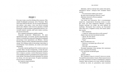 Набор Книг Энн Фрейзер: Внутренняя Империя. Книга 1. Найди Меня + Книга  2. Скажи Мне - Retromagaz, image 2