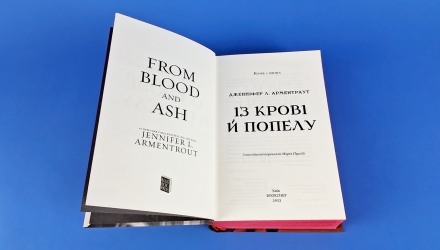 Книга Кровь и Пепел. Книга 1. Из Крови и Пепла Подарочное Издание Дженнифер Л. Арментраут - Retromagaz, image 2