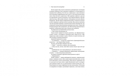 Книга Дофамінове Покоління. Де Межа Між Болем і Задоволенням М'яка Обкладинка Анна Лембке - Retromagaz, image 3