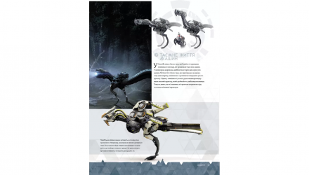 Артбук Світ гри Horizon Zero Dawn Пол Дейвіс - Retromagaz, image 6