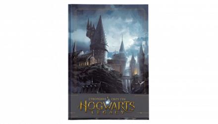 Артбук Створення Світу Гри Hogwarts Legacy Avalanche Software, Эван Амос - Retromagaz, image 1