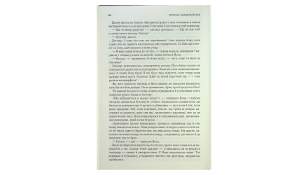 Книга Слова Променистого Ордену. Хроніки Буресвітла. Книга 2 Брендон Сандерсон - Retromagaz, image 5