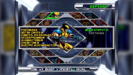 Игра RMC PlayStation 1 X-Men: Mutant Academy 2 Русские Субтитры Б/У - Retromagaz, image 2