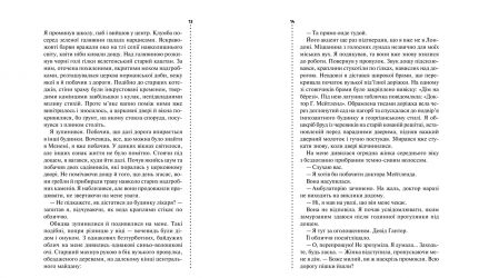 Набір Книг Саймон Бекетт: Хімія Смерті. Перше Розслідування + Записано на Кістках. Друге Розслідування + Шепіт Мертвих. Третє Розслідування - Retromagaz, image 4