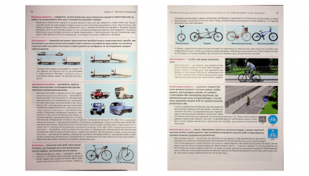 Книга Правила Дорожнього Руху України 2024 (ПДР) з Коментарями та Ілюстраціями 2 - Retromagaz, image 4