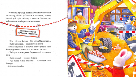 Книга Велике Місто, Маленький Зайчик, або Мед для Мами Іван Малкович, Софія Ус - Retromagaz, image 4