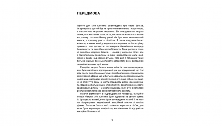 Книга Свободные Дети Эмоционально Незрелых Родителей Линдси К. Гибсон - Retromagaz, image 1