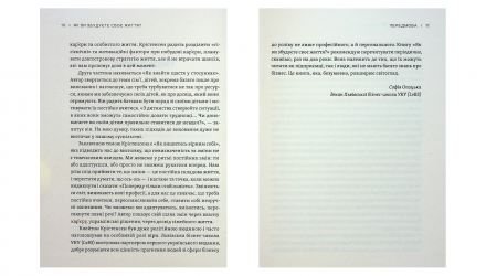 Книга Як Ви Збудуєте Своє Життя? Джеймс Олворт, Карен Діллон, Клейтон М. Крістенсен - Retromagaz, image 2