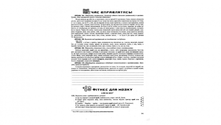 Книга Українська Мова. Комплексна Підготовка до ЗНО/НМТ 2025 Олена Білецька - Retromagaz, image 5