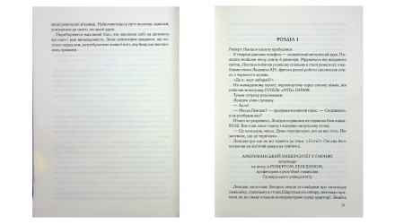 Набор Книг Ден Браун: Код да Винчи + Ангелы и Демоны + Утраченный Символ - Retromagaz, image 6