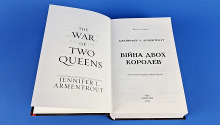 Книга Кров і Попіл. Книга 4. Війна Двох Королев Дженніфер Л. Арментраут - Retromagaz, image 2