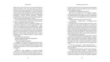 Набор Книг Дженнифер Л. Арментраут: Плоть и Огонь. Книга 1: Тень в Жару + Книга 2. Свет в пламени - Retromagaz, image 3