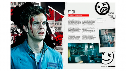 Артбук The Boys: Искусство и Создание Сериала Питер Аперло - Retromagaz, image 3