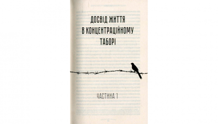 Книга Человек в Поисках Настоящего Смысла. Психолог в Концлагере Виктор Франкл - Retromagaz, image 2