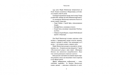 Книга Монтессорі. 150 Занять із Малюком Удома. 0-4 роки Сильві Деклеб - Retromagaz, image 2