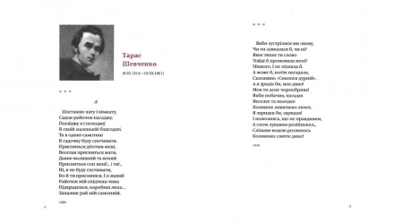 Книга Так Ніхто Не Кохав. Антологія Української Поезії Про Кохання Іван Малкович - Retromagaz, image 4