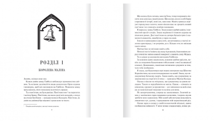 Набір Книг Рейвен Кеннеді: Блиск. Книга 1 + Відблиск. Книга 2 + Спалах. Книга 3 - Retromagaz, image 3