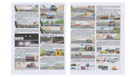 Книга Ілюстровані Правила Дорожнього Руху України (ПДР) 2024 Зіновій Дерех, Юрій Заворицький - Retromagaz, image 4