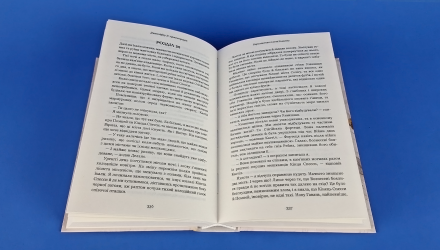 Книга Кров і Попіл. Книга 2. Королівство Плоті й Вогню Дженніфер Л. Арментраут - Retromagaz, image 3