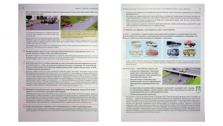 Книга Правила Дорожного Движения Украины 2024 (ПДД) с Комментариями и Иллюстрациями 2 - Retromagaz, image 2
