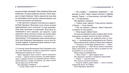 Книга Немой Свидетель Агата Кристи - Retromagaz, image 3