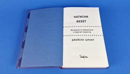 Книга Натисни Reset: Вигорання та відновлення в індустрії відеоігор Джейсон Шраєр - Retromagaz, image 2