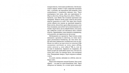 Набір Книг Скотт Коутон, Кіра Брід-Ріслі: П'ять Ночей із Фредді. Книга 1. Срібні Очі + Книга 2. Покручі +Книга 3. Четверта Шафка - Retromagaz, image 3