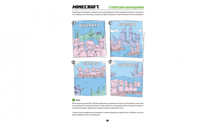 Набор Комикс MINECRAFT. Том 1-2 Сфе Р. Новый - Retromagaz, image 6