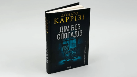 Книга Дом Без Воспоминаний. Книга 2 Донато Карризи - Retromagaz, image 4