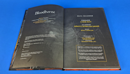 Комикс Bloodborne. Том 2. Жажда Исцеления Петр Ковальски, Алеш Кот - Retromagaz, image 2