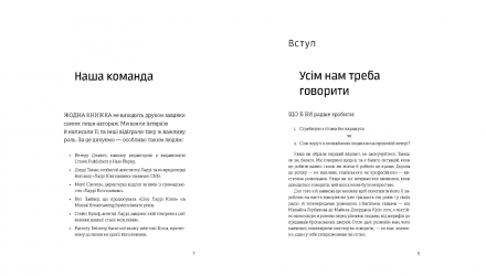 Книга Як розмовляти будь з ким, будь-коли і будь-де. Секрети успішного спілкування Білл Ґілберт, Ларрі Кінг - Retromagaz, image 3