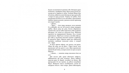 Книга П'ять Ночей із Фредді. Книга 3. Четверта Шафка Скотт Коутон, Кіра Брід-Ріслі - Retromagaz, image 2