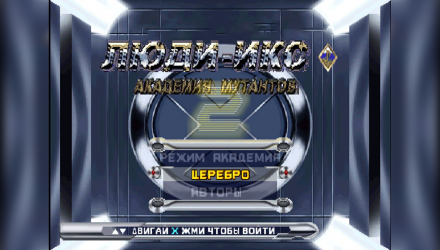 Игра RMC PlayStation 1 X-Men: Mutant Academy 2 Русские Субтитры Б/У - Retromagaz, image 1