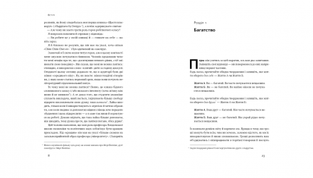 Книга Довго і Щасливо. Відкиньте Ілюзії про Ідеальне Життя Пол Долан - Retromagaz, image 3