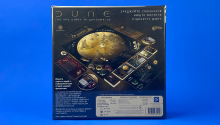 Настольная Игра DUNE: Игра про Войну и Дипломатию - Retromagaz, image 2