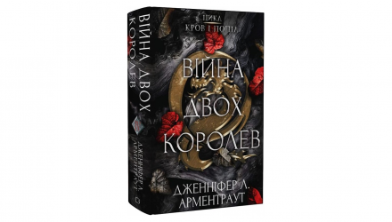 Набор Книг Кровь и Пепел: Книга 1. Из Крови и Пепла + Книга 2. Королевство Плоти и Огня + Книга 3. Корона из Позолоченных Костей + Книга 4. Война Двух Королев - Retromagaz, image 4