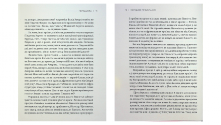 Книга Парадокс Процветания Джеймс Олворт, Карен Диллон, Клейтон М. Кристенсен - Retromagaz, image 4