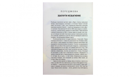 Книга Російсько-Українська Війна: Повернення Історії Сергій Плохій - Retromagaz, image 4