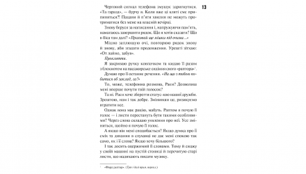 Книга Панк 57 Пенелопа Дуглас - Retromagaz, image 5