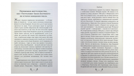 Набор Книг Украинская Классика (Город  + Кобзарь. Избранные Произведения + Кайдашева Семья + Тигроловы) - Retromagaz, image 1