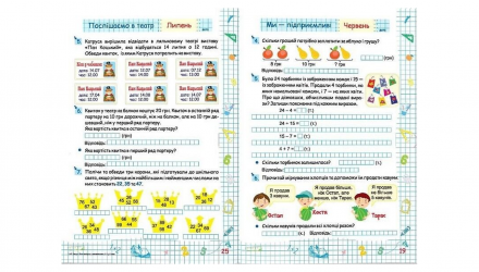 Зошит Літні Канікули з Математикою. З 1 у 2 клас Галина Сапун - Retromagaz, image 3