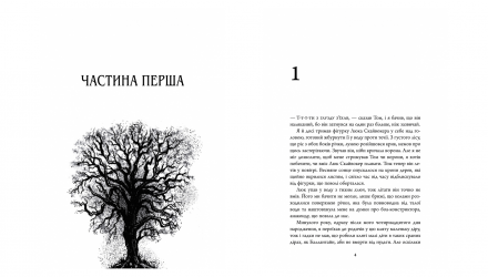 Книга Нічний Будинок Ю Несбьо - Retromagaz, image 1