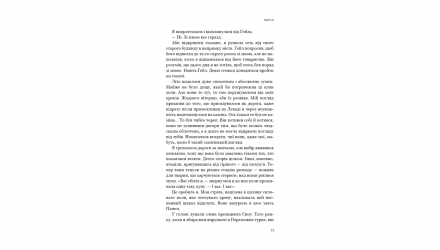 Набор Книга Голодные Игры. Книга 1 + Пламя Занимается. Книга 2 + Перепевница. Книга 3 Сюзанна Коллінз - Retromagaz, image 6