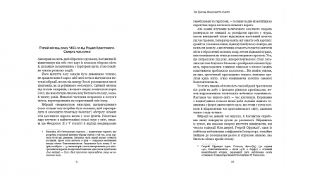 Набір Книга Пам'ять про Минуле Землі. Книга 1. Проблема Трьох Тіл Лю Цисінь  + Пам'ять про Минуле Землі.  2 Темний Ліс + Пам'ять про Минуле Землі.  3. Вічне Життя Смерті - Retromagaz, image 6